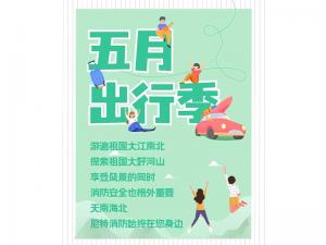 尼在身邊丨美麗中國(guó)行，尼特與你一起走過(guò)~